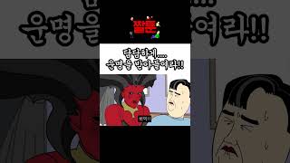 [짤툰] 의무방어전을 하게 된 이유