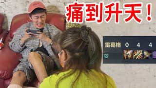 腳底按摩打LOL！每死1次就加重力道！痛到升天...【好棒Bump】【遊戲鍊金術】