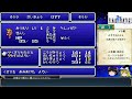 【gba】　ファイナルファンタジー　＃１　攻略していきますよ