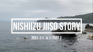 07 2021 3月 某日 nishiizu jiiso story part2（西伊豆地磯　釣果編）