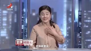 《金牌调解》精彩看点：孩子学习成绩不理想，妻子把孩子送去学国学，丈夫有苦难言！