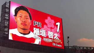 ラグビー日本代表VSトンガ戦