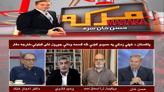 Maraka With Hassan Khan | 11 September 2023 | Khyber News