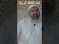 إقبضني إليك غير مفتون @ الشيخ بن عطاء الله رشيد