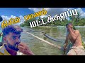 திகில் பயணம் மட்டக்களப்பு | Pk vlogs Tamil | Batticaloa | traveling #batticaloa #pkvlogstamil