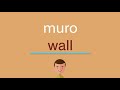 Cómo se dice muro en inglés