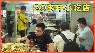 路邊小店、堅持街坊生意20多年，不比米其林榜單更有說服力麼？ 【品城記】