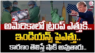 Trump Sensational Decision On Cesarean In America | BJP Leader Ravi Kiran | SumanTV Motivation