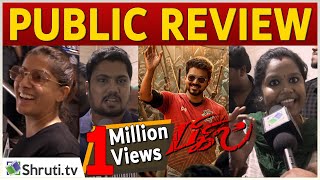 Bigil Public Review | Thalapathy Vijay, Nayanthara | Bigil Movie Review | Atlee | Verithanam