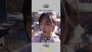 [엔믹스 해원] 해원아 그러다 오줌싼다~