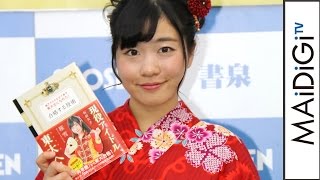 東大出身アイドル仮面女子・桜雪、念願の「東大受験本」出版に歓喜　　書籍｢地下アイドルが1年で東大生になれた！合格する技術｣発売記念イベント1　#Kamen Joshi　#Japanese Idol