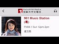 加拿大中文電台溫哥華fm96.1 music station johnny yim訪問 part 1