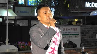 山本太郎氏（れいわ新選組 代表・参院選 全国比例候補）街頭演説「れいわ新選組（参院選候補者） 街頭演説会②」2019.7.5 @新橋駅SL広場