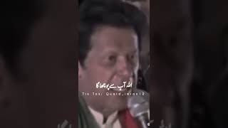 Imran Khan guiding Pakistanis| Imran Khan in Angry mood #fypシ゚viral #reels #imrankhan #viral #tiktok