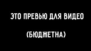 Очень Бюджетная карта, прямо очень, без стен и освещения!  [Прохождение карты] - mineCraft