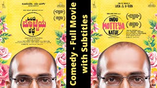 Ondu Motteya Kathe with Eng Subs | Full Movie | Raj B Shetty | Pawan Kumar | Suhan Prasad