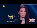 《我想和你唱3》：女版杨迪上线！小迷妹神模仿乐坏田馥甄 come sing with me s3【歌手官方音乐频道】