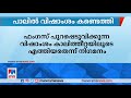 സംസ്ഥാനത്ത് പാലിൽ വിഷാംശം കണ്ടെത്തി milk​ ​ aflatoxin kerala