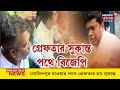 sukanta majumder arrest lalbazar থেকে বেরিয়ে mamata banerjee কে এ কী বললেন সুকান্ত bangla news