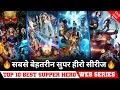 Top 10 best Supper hero web series hindi & eng/ Only Best supper hero web hindi must watch