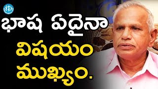 భాష ఏదైనా విషయం చేరటం ముఖ్యం - Pathuri Sudhakar || Talking Politics With iDream