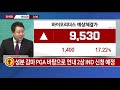 오늘의 올림 pick 바이오리더스 vs 카카오게임즈 오늘의 올림 pick 매일경제tv