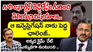 Former Addl DG  JD Laxminarayana Full Interview __ Crime Dairies With Muralidhar | iDream Legal