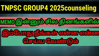 #tnpsc#group42024#counciling#இன்னும் இரு தினங்களில் எதிர்பார்க்கலாம்#குருப்4#subcribemychannel#news