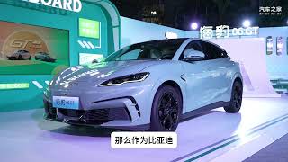 比亚迪海豹06GT上市 13.68-18.68万 年轻人的第一台GT