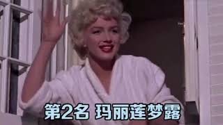 世界上最美的三个女人，第一名全世界都认识，太美了