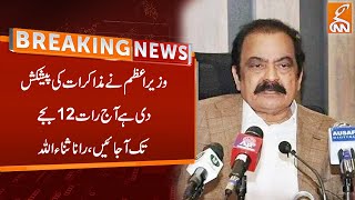 Rana Sana Ullah Statement about Political Dialogues | PTI | PMLN | Breaking News | GNN