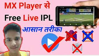 # KISHANGANJ  FREE IPL LIVE I free main ipl live kaise dekhe ll MX Player se ipl live dekhe