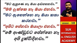 Spoken English in  Sinhala | 