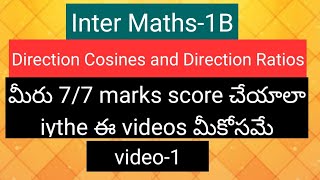 Inter Maths-1B - Direction cosines and Direction Ratios  - 7 marks Important problems- video-1