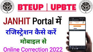 Bteup JANHIT Portal Me Registration kaise Kare 2022 | Bteup Name Correction | Bteup Janhit Password