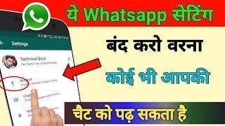 Whatsapp Hidden Tricks For Saving Your Accounts And Internet Saving 2020 || by technical boss