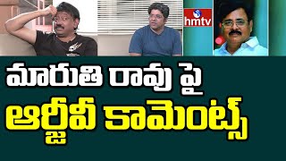 RGV Comments on Maruthi Rao | RGV Special Interview With Murder Movie Team | hmtv News