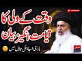 Khadim Hussain Rizvi Full Jalali Bayan | Islam Ki Haqeeqat Kya Hai | Deen E Islam