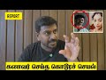 குக்கர் மனைவி சம்பவம் shocking details