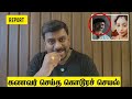 குக்கர் மனைவி சம்பவம் shocking details