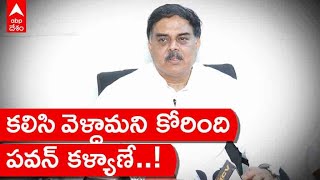 Janasena PAC Nadendla Manohar : పొత్తులపై పవన్ క్లారిటీగానే ఉన్నారు | ABP Desam