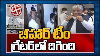 బీహార్ టీం గ్రేటర్‌లో దిగింది: Telangana BJP Preparation On GHMC Elections | 10TV News