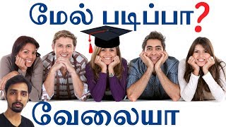 Work or Higher Education - Decision Making | Dr V S Jithendra