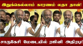 Superstar Rajinikanth speech at charukesi drama function! தலைவர் ரஜினியின் அதிரடியான பேச்சு!