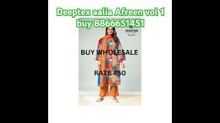 DEEPTEX AALIA AFREEN VOL-1 BUY WHOLESALE RATE   MO.8866651451  DEEPTEX  CATALOGUE RATE 450+GST