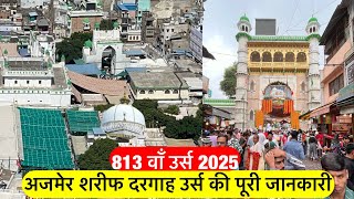 ajmer sharif urs 2025 date | Hazrat Khwaja garib Nawaz 813 Urs Mubarak Date 2025 अजमेर शरीफ उर्स2025