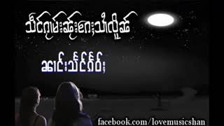 นางแสงแก้ว=🎵เสียงกวามในเกสายเหลือน#รวมเพลงไตยเพราะที่ช่องYouTubeจายแสงเคือร์ก๋าลิ้กุ๋นเฮ๋งฝังยามเย็น