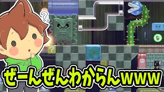 【スーパーマリオメーカー２#248】これはすげぇ！！謎解き系バトルコース！？【Super Mario Maker 2】ゆっくり実況プレイ