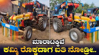 HMT Tractor For Sale ☎️ 7892799684 | ಅತೀ ಕಡಿಮೆ ಬೆಲೆಗೆ ಟ್ರ್ಯಾಕ್ಟರ್ ಮಾರಾಟಕ್ಕಿದೆ #tractorvideo #sale