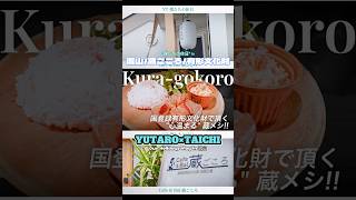 【僕たちの休日】有形文化財にあるカフェが最高すぎた件🍽️ #vlog #shorts #food #旅行